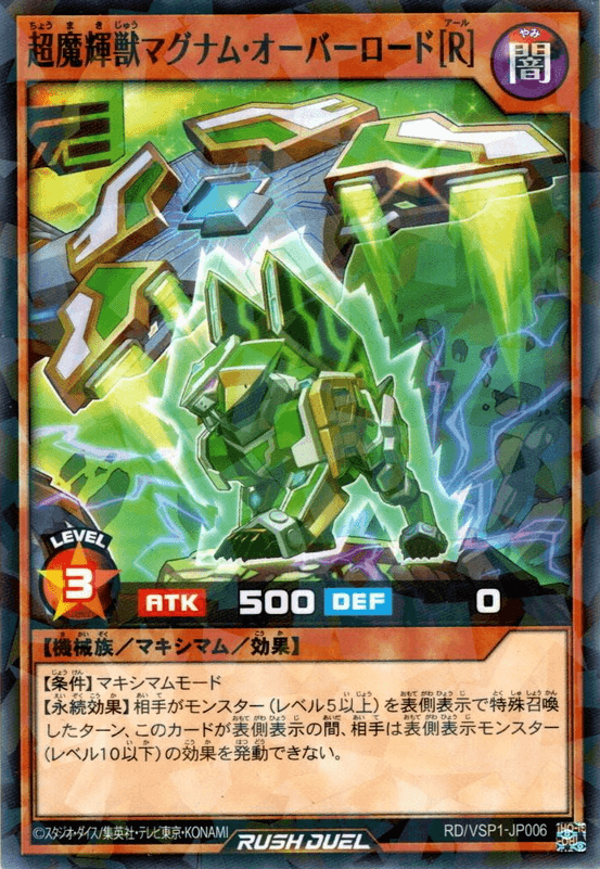 Supreme Beasteam Magnum Overlord [R]