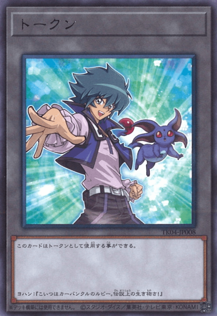 Token (Jesse and "Crystal Beast Ruby Carbuncle")