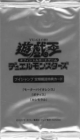 V Jump Spring 2022 subscription bonus cover