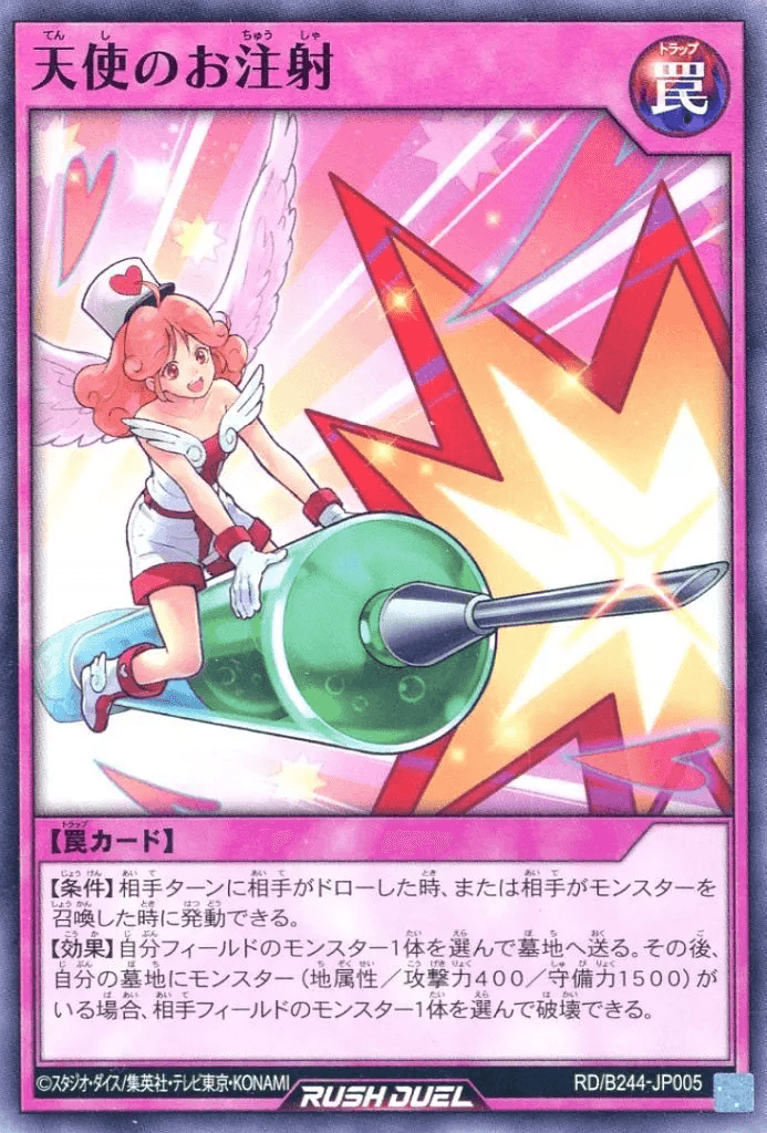 Fairy's Injection
