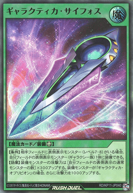 Galactica Xiphos