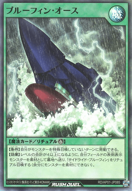 Bluefin Oath