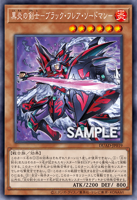 Dark Flare Swordsman