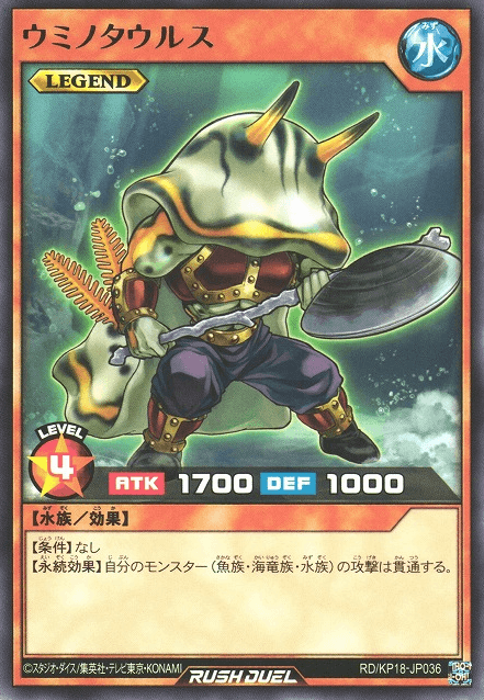 Uminotaurus (Rush Duel)