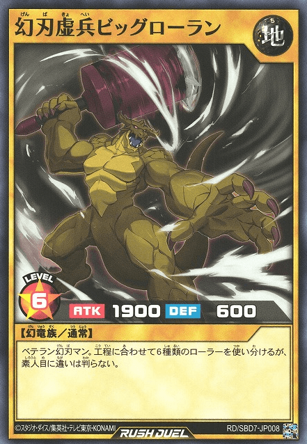 Constructor Battler Big Roller