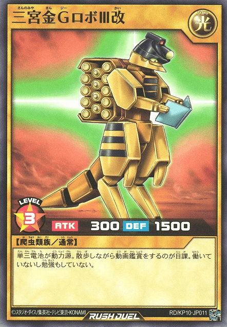 Golden Statue MK-III