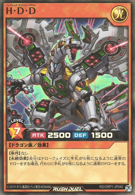 Hundred Divine Dragon