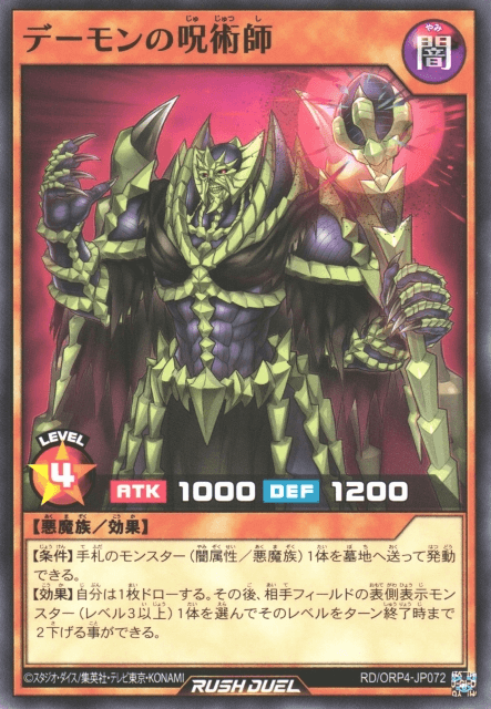 Archfiend Shaman