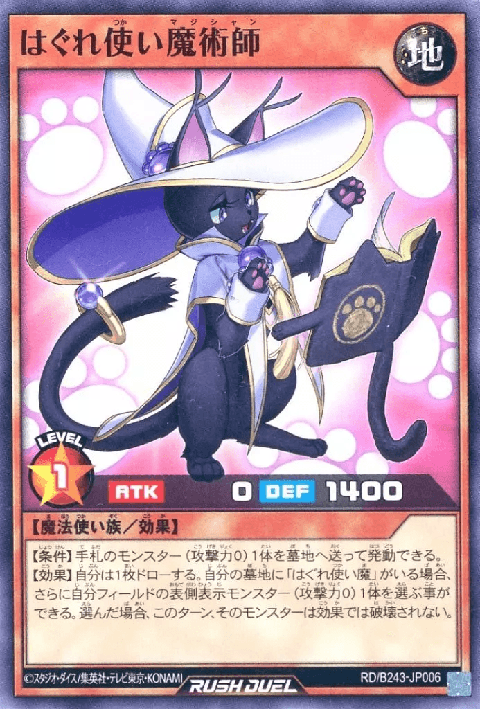 Straynge Magician