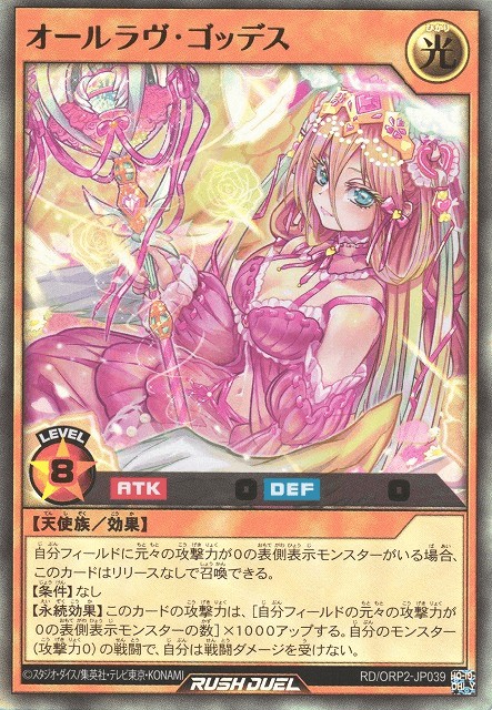 All Love Goddess