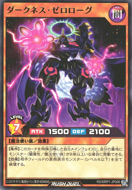 Darkness Zerorogue