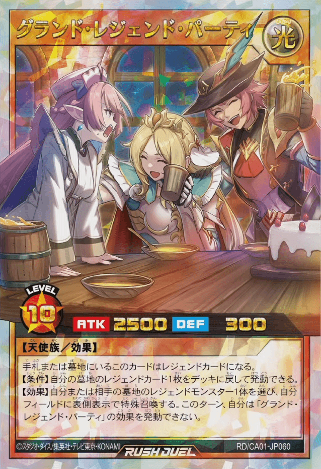 Grand Legendary Party