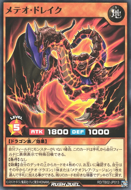 Meteor Drake