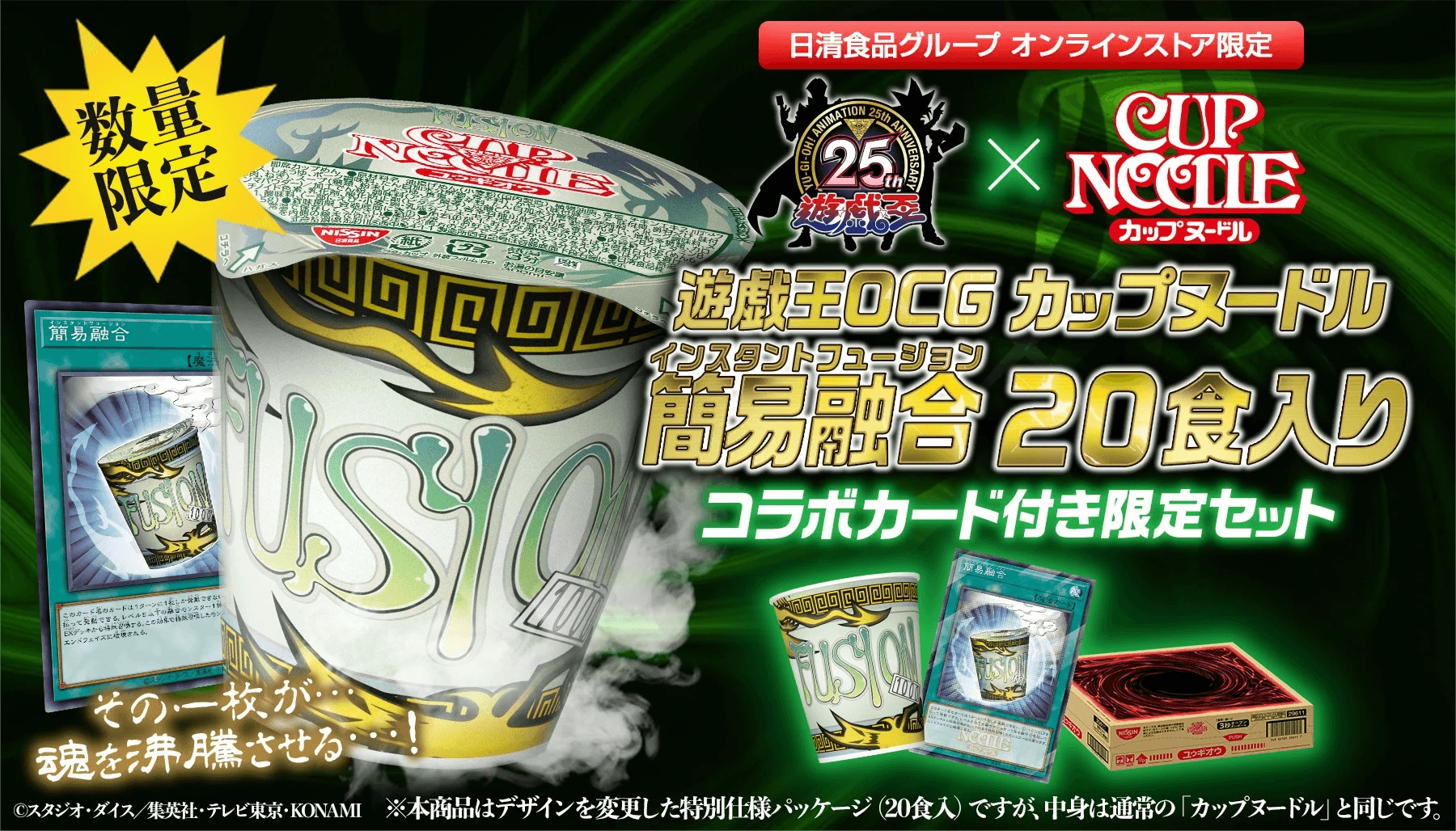 Cup Noodle collaboration card cover