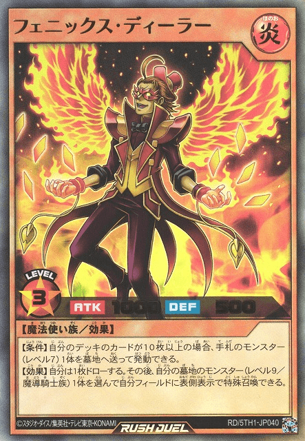 Phoenix Dealer
