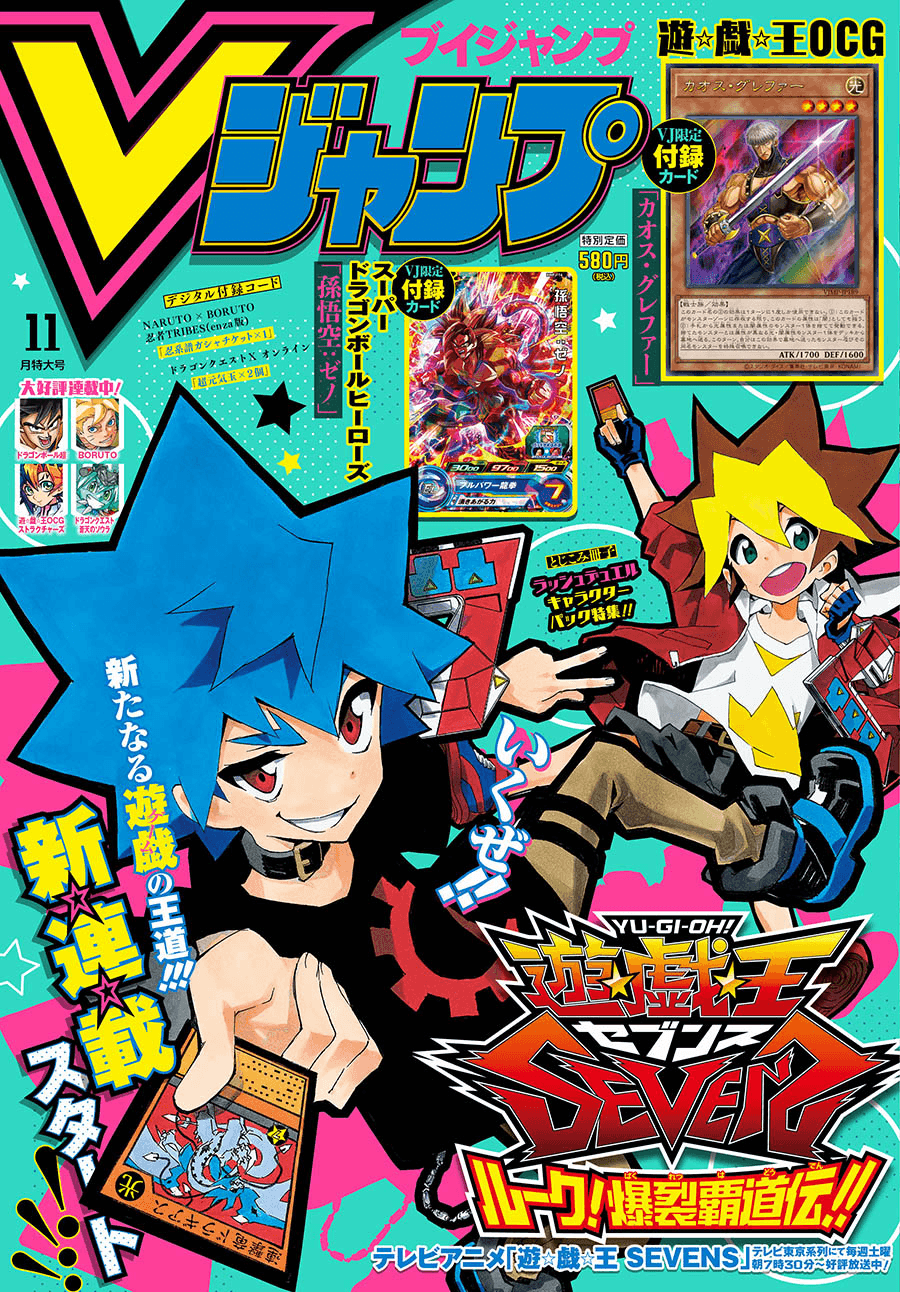 V Jump November 2020 cover