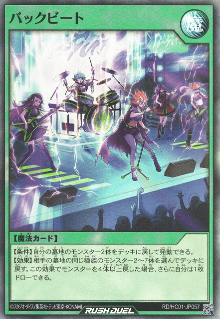 Back Beat