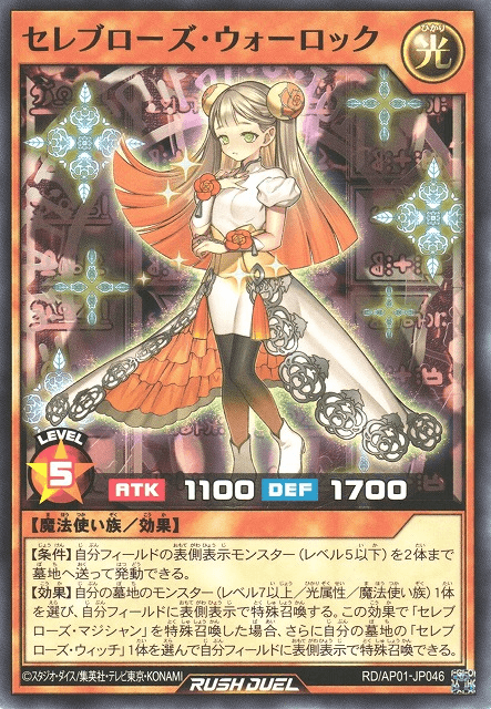 Celeb Rose Warlock