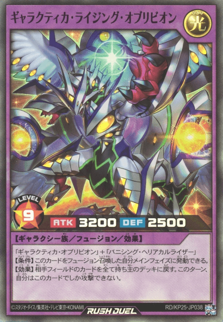 Galactica Rising Oblivion