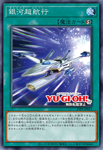 Galaxy Journey