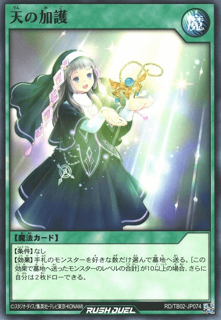 Heavenly Gift