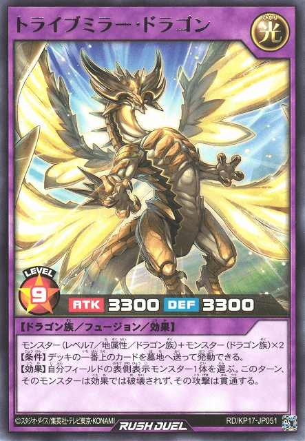 Tribemirror Dragon