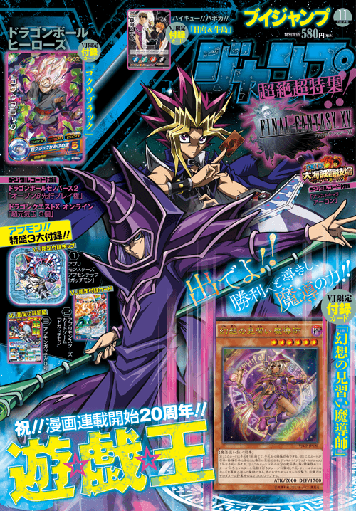 V Jump November 2016 cover