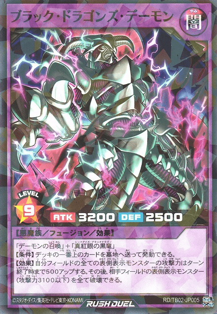 Black Dragon Skull Archfiend