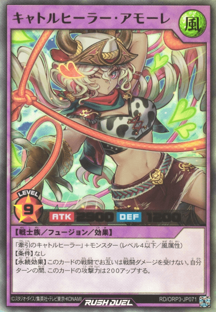 Cattle Healer Amore