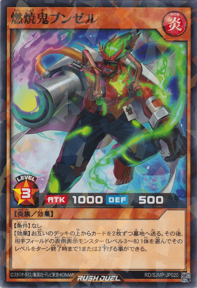 Combustion Oni Bunsel