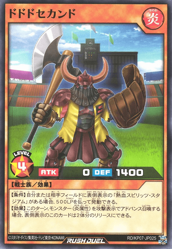 Dododo Second