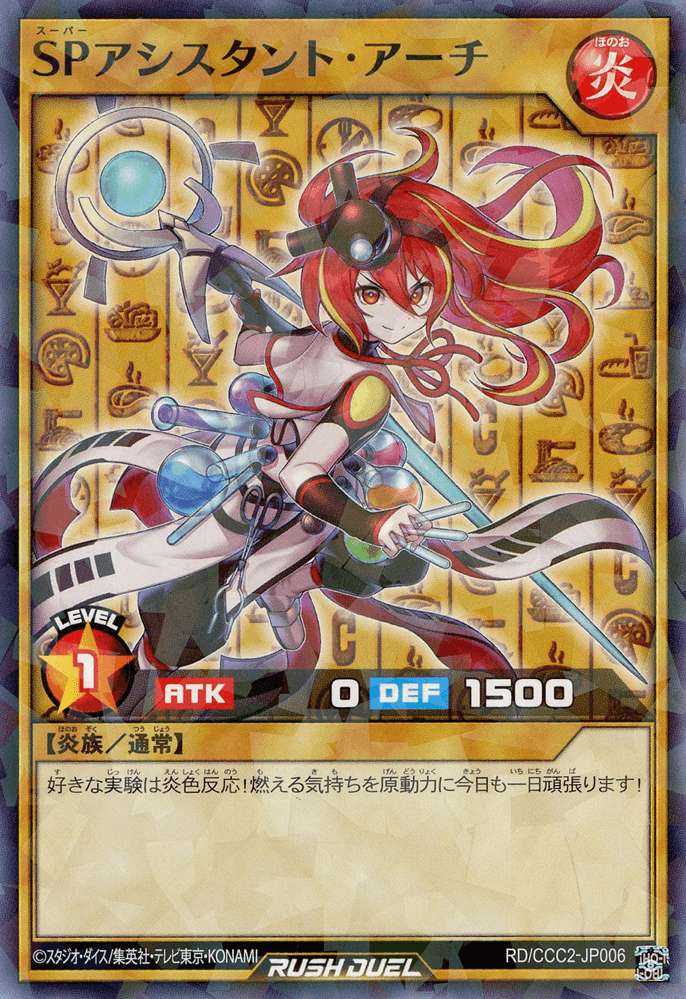 Ember the Super Assistant — artwork 2 of 2