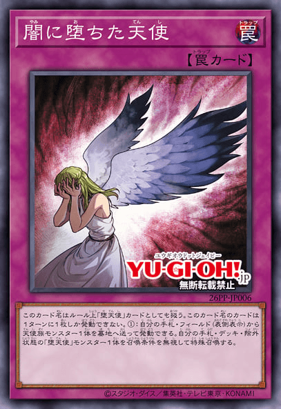 Fallen Angel in Darkness