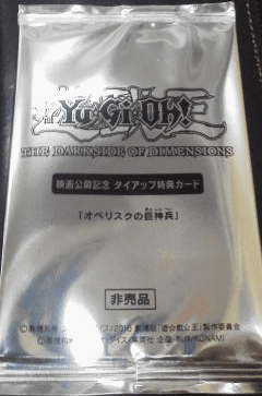 Yu-Gi-Oh! The Dark Side of Dimensions Yokohama Event distribution card cover
