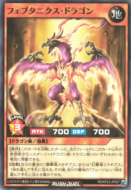 Pheptanix Dragon