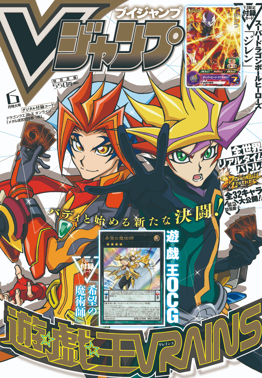 V Jump June 2018 cover