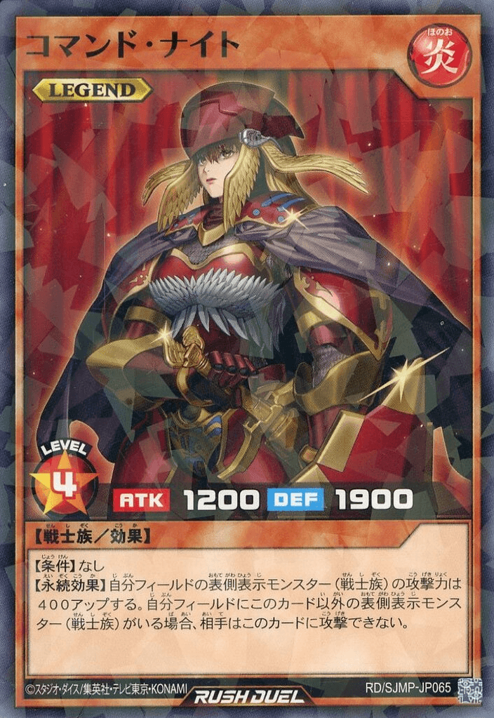 Command Knight (Rush Duel)
