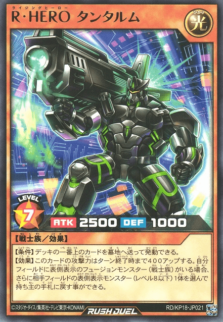 Rising HERO Tantalum