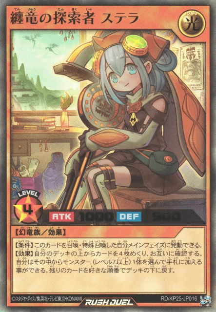 Stella the Clad Dragon Researcher