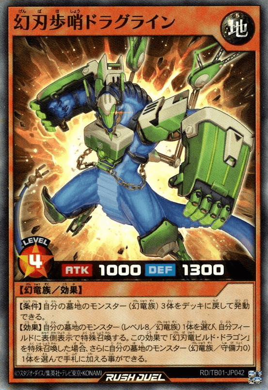 Constructor Sentry Dragline