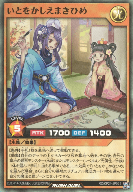 Grace Princess Emaki