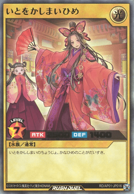 Grace Princess Mai