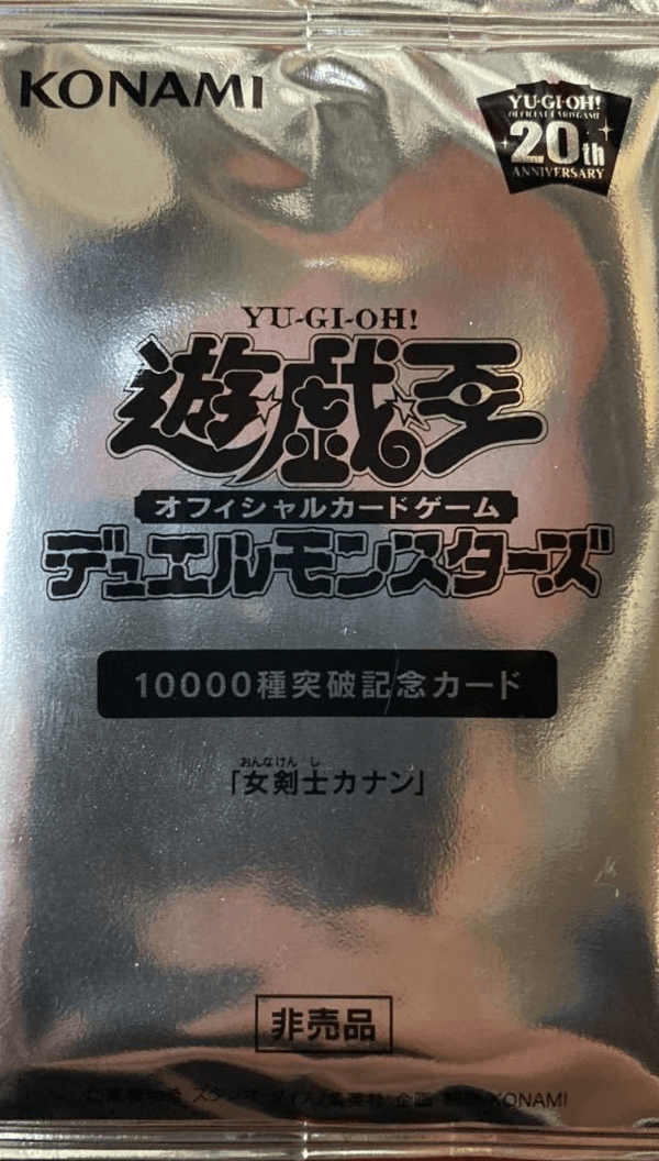 Surpassing 10000 Cards Commemoration Card cover
