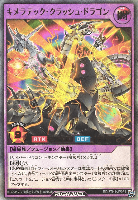 Chimeratech Crush Dragon