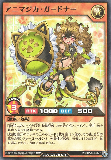 Animagica Gardna