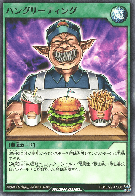 Hungry Greeting