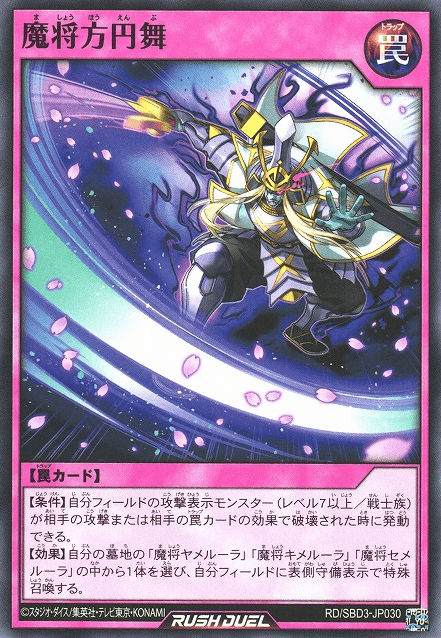 Ruler's Dance