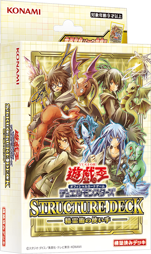 Structure Deck: Masters of the Spiritual Arts cover