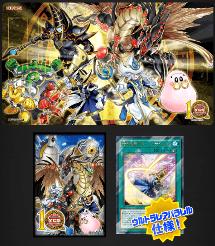 Shining Sarcophagus Duel Set cover