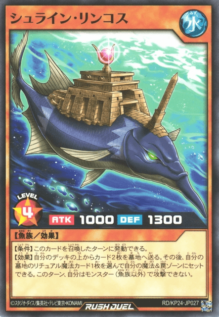 Shrine Rhynchus